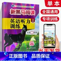英语听力-拓展版 小学六年级 [正版]一年级二年级三年级四年级五年级六年级上下册语文英语 小学阅读理解专项训练书题同步课