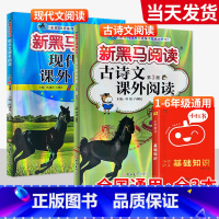 [+1元 全3本 语文高分]现代文+古诗文+基础知识 小学一年级 [正版]一年级二年级三年级四年级五年级六年级上下册语文