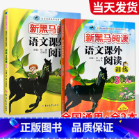 2本►[基础+提升]语文课外阅读 A+B版 小学一年级 [正版]一年级二年级三年级四年级五年级六年级上下册语文英语 小学