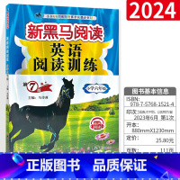 六年级 英语阅读 小学通用 [正版]2023新版 魔卡阅读三四年级五六年级一二年级上册下册 语文英语阅读理解训练题 典中