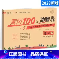 四上 语文试卷 小学通用 [正版]2023新版 魔卡阅读三四年级五六年级一二年级上册下册 语文英语阅读理解训练题 典中点