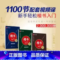 楷书入门 3件套 [正版]控笔训练字帖行书字帖志飞习字高效练字49法行书入门初高中书法实用行书练习成人男硬笔练字帖临摹描
