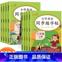 [英语]同步练字帖 五年级下 [正版]2024春小学英语同步练字帖三年级四年级五年级六年级上册下册英语字帖小学生人教版小