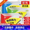数学[苏教版](优惠) 三年级下 [正版]2023新亮点给力大试卷一年级二年级三年级四年级五年级六年级下册上册语文数