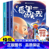 [2年级下册]快乐读书吧(全3册) [正版]快乐读书吧一年级二三四五六年级上下册人教版全套小学必读课外书阅读读童谣和儿歌