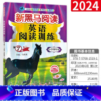 四年级 英语阅读 小学通用 [正版]2023新版 魔卡阅读三四年级五六年级一二年级上册下册 语文英语阅读理解训练题 典中