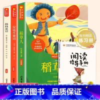 三年级上册[全3册][博文斯创] [正版]快乐读书吧三年级上册 下册全套人教版中国古代寓言故事 克雷洛夫寓言 伊索寓言