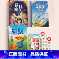 [3年级上册]快乐读书吧(全3册) [正版]快乐读书吧一年级二三四五六年级上下册人教版全套小学必读课外书阅读读童谣和儿歌