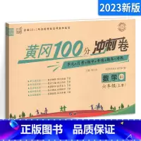 六上 数学试卷 小学通用 [正版]2023新版 魔卡阅读三四年级五六年级一二年级上册下册 语文英语阅读理解训练题 典中点