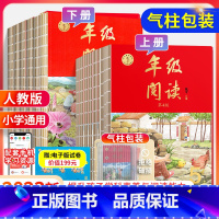 [全套7册]绘本课堂ABC+年级阅读(气柱包装+送电子试卷) 二年级上 [正版]2023绘本课堂年级阅读一年级二年级上册