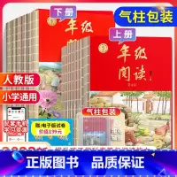 [全3册]学习书A版⭐(气柱包装) 四年级上 [正版]2023绘本课堂年级阅读一年级二年级上册三四年级五六年级上册下册年