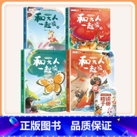 [1年级上册]快乐读书吧(全4册) [正版]快乐读书吧一年级二三四五六年级上下册人教版全套小学必读课外书阅读读童谣和儿歌