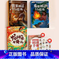 [4年级上册]快乐读书吧(全4册) [正版]快乐读书吧一年级二三四五六年级上下册人教版全套小学必读课外书阅读读童谣和儿歌