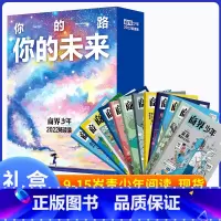 []2022年10月 为什么学习 [正版]商界少年杂志2022年1-12月全年典藏盒装全年珍藏创刊号9-15岁中小学