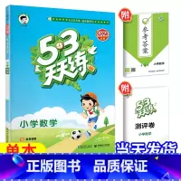 [天天练]数学—人教版 四年级下 [正版]2023新53天天练西师版数学一年级二年级三年级四年级五年级六年级上册下册小学