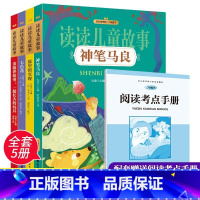 二年级下[全4册]读读儿童故事 [正版]快乐读书吧读读童谣和儿歌童话故事一年级二年级下册到三年级上册四五六年级的课外书老