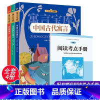 三年级下[全3册]寓言故事 [正版]快乐读书吧读读童谣和儿歌童话故事一年级二年级下册到三年级上册四五六年级的课外书老师经
