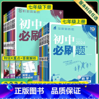 :人教版]语文+数学+英语3本 七年级下 [正版]初中七年级上册下册初一数学语文英语政治历史生物地理全套人教版北师大