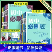 [人教版]生物+地理2本 七年级上 [正版]初中七年级上册下册初一数学语文英语政治历史生物地理全套人教版北师大湘教版七上
