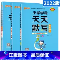 ★[五年级上]人教语文英语默写+数学计算3本套装 小学五年级 [正版]小学学霸天天默写天天计算五年级语文数学上册下册 人