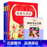 三年级上[全3册]童话王国 [正版]快乐读书吧读读童谣和儿歌童话故事一年级二年级下册到三年级上册四五六年级的课外书老师经