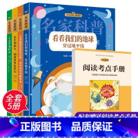 四年级下[全4册]名家科普 [正版]快乐读书吧读读童谣和儿歌童话故事一年级二年级下册到三年级上册四五六年级的课外书老师经