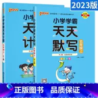 ★[五年级上]默写+计算2本套装 小学五年级 [正版]小学学霸天天默写天天计算五年级语文数学上册下册 人教版北师版pas