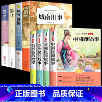 [8册]五年级课外阅读+五上必读 [正版]城南旧事林海音完整版原著三四五六年级课外书必读阅读书籍经典书目小学生初中生南城