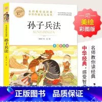 孙子兵法 [正版]彩图草原上的小木屋 三四五六年级课外书必读老师国际大奖儿童文学经典名著美绘版原著 中小学生课外阅读书籍