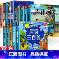 [全15册]儿童国学启蒙大全+365夜睡前故事 [正版]全5册365夜睡前故事儿童故事书绘本故事彩图注音版0-1一3一6