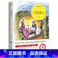 三国演义 [正版]爱的教育六年级必读上册原著完整版意大利亚米契斯著三四五六年级老师必读的课外书小学生阅读书籍文学经典青少