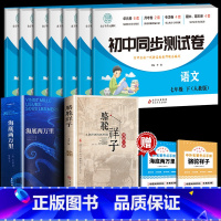 七年级课外书+七科测试卷 [正版]完整无删减海底两万里七年级必读书原著骆驼祥子原著凡尔纳原版全译小学版初中生课外阅读书籍