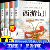 [经典必读]四大名著 [正版]鲁滨逊漂流记 彩图原著完整版 三四五六七年级上下册必读课外书藉老师名师导读儿童文学经典名著