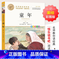 童年 [正版]彩图草原上的小木屋 三四五六年级课外书必读老师国际大奖儿童文学经典名著美绘版原著 中小学生课外阅读书籍英格