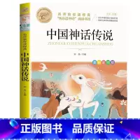 中国神话传说 [正版]彩图草原上的小木屋 三四五六年级课外书必读老师国际大奖儿童文学经典名著美绘版原著 中小学生课外阅读