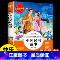 中国民间故事 [正版]假如给我三天光明书小学生版海伦凯勒原著青少年版彩图版五年级四年级六年级课外阅读书籍三年级人生必读书