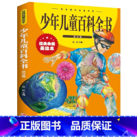 少年儿童百科全书 [正版]抖音同款孙子兵法与三十六计故事注音版小学生 漫画36计儿童版原著必读书籍小学生二三年级课外书课