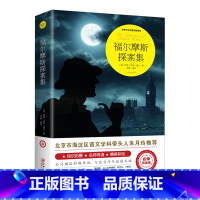 福尔摩斯探案集 [正版]爱的教育六年级必读上册原著完整版意大利亚米契斯著三四五六年级老师必读的课外书小学生阅读书籍文学经