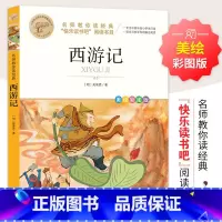西游记 [正版]彩图草原上的小木屋 三四五六年级课外书必读老师国际大奖儿童文学经典名著美绘版原著 中小学生课外阅读书籍英
