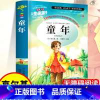 童年 [正版]假如给我三天光明书小学生版海伦凯勒原著青少年版彩图版五年级四年级六年级课外阅读书籍三年级人生必读书完整版儿