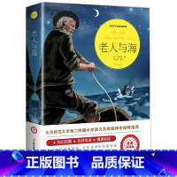 老人与海 [正版]爱的教育六年级必读上册原著完整版意大利亚米契斯著三四五六年级老师必读的课外书小学生阅读书籍文学经典青少