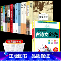 [13册]初中阅读+必背古诗文 [正版]初中必读名著十二本 初一课外阅读书籍上册语文中考读物全套中学生老师朝花夕拾鲁迅原
