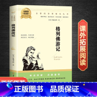 [赠考试重点]简爱 [正版]格列佛游记九年级上下册原着简爱书籍无删减初三初中生必读课外书阅读配套人教版中学生读物经典世界