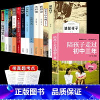 [13册]初中阅读+初中3年 [正版]初中必读名著十二本 初一课外阅读书籍上册语文中考读物全套中学生老师朝花夕拾鲁迅原著