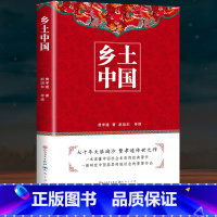 乡土中国 [正版]呐喊 鲁迅原著 人民文学出版社 小说书籍排行榜 朝花夕拾狂人日记老师课外阅读丛书高中语文书七八九年