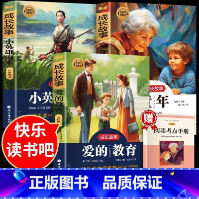 [3册]六年级上册必读 [正版]故乡 鲁迅原著 彩图的故乡六年级必读课外书籍阅读6小学生上册散文学经典书作品全集朝花夕拾