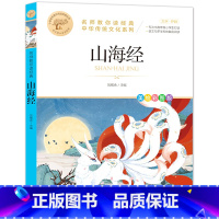 [全彩印刷]山海经 [正版]故乡 鲁迅原著 彩图的故乡六年级必读课外书籍阅读6小学生上册散文学经典书作品全集朝花夕拾呐喊