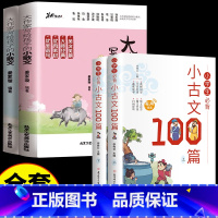 [ 全4册]小散文上下+小古文上下 小学通用 [正版]抖音同款大作家写给孩子的小散文上下册全2册 优美语句积累提升阅读写