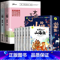 [全8册]小散文+给孩子的山海经 小学通用 [正版]抖音同款大作家写给孩子的小散文上下册全2册 优美语句积累提升阅读写作