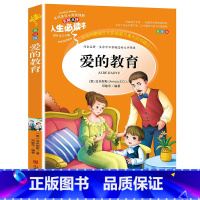 爱的教育 [正版]童年六年级必读课外书 高尔基书 小学课外阅读原著彩绘版完整版小学生初中课外书籍三部曲爱的教育雨来人民文